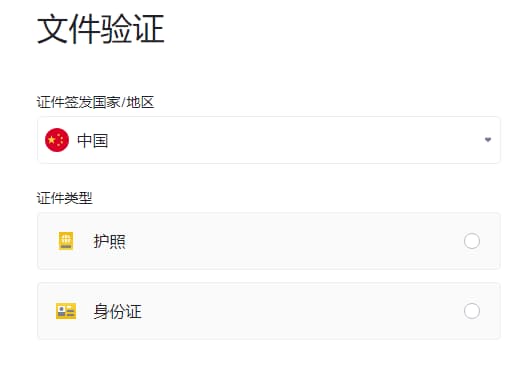 身份認(rèn)證_圖3