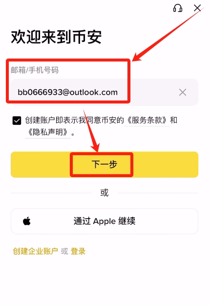 比特幣多種購買教程