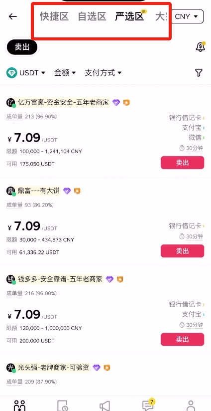 比特幣多種購買教程