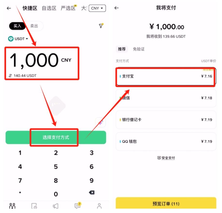 比特幣多種購買教程