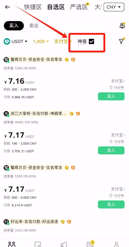 比特幣多種購買教程