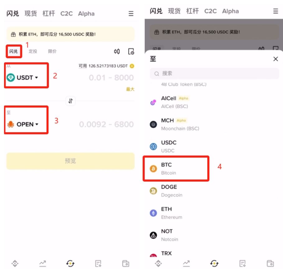 比特幣多種購買教程