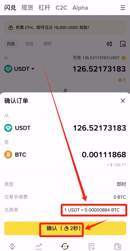 比特幣多種購買教程