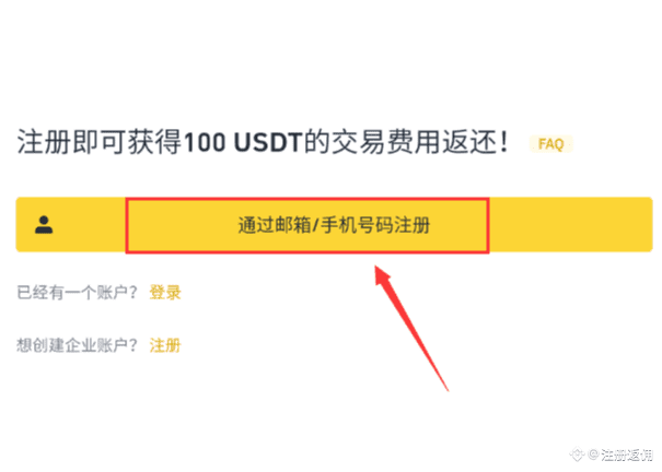 幣Binance安app注冊方法_圖2