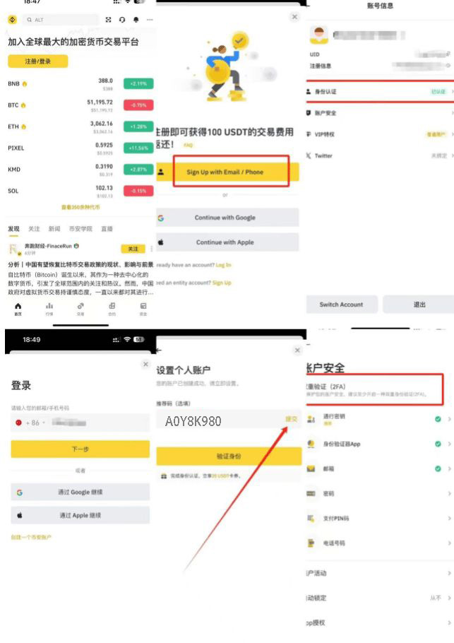 認證幣Binance安app