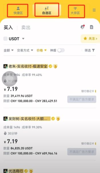 P2P入金全流程：_圖2