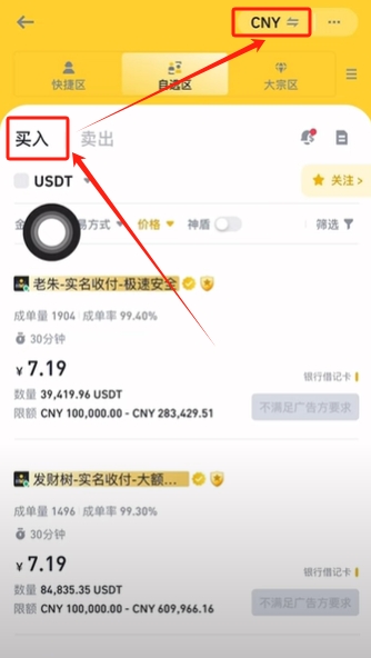 P2P入金全流程：_圖3