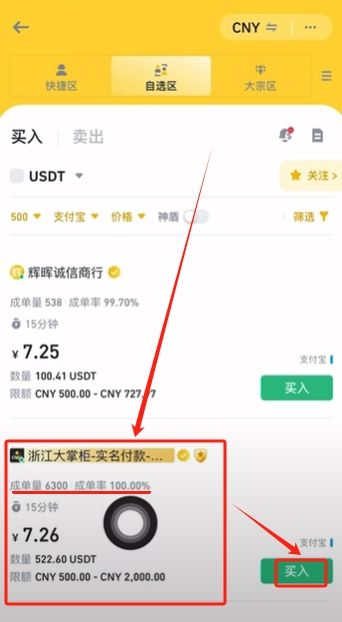 P2P入金全流程：_圖5