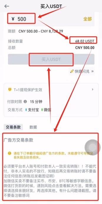 P2P入金全流程：_圖6