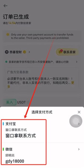 P2P入金全流程：_圖8
