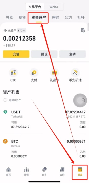 P2P入金全流程：_圖9