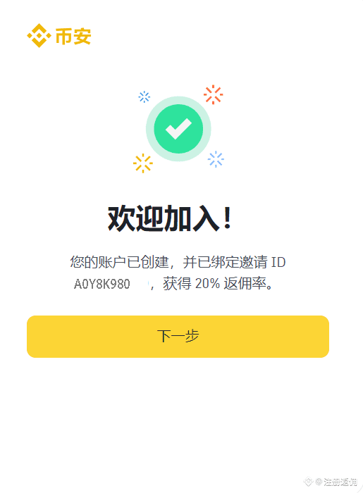 幣Binance安app注冊方法_圖5