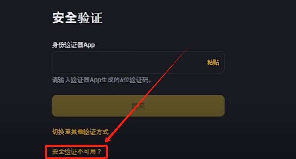 使用谷歌驗證器Google Authenticator（幣安網(wǎng)頁版）_圖11