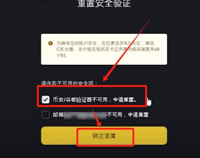 使用谷歌驗證器Google Authenticator（幣安網(wǎng)頁版）_圖12