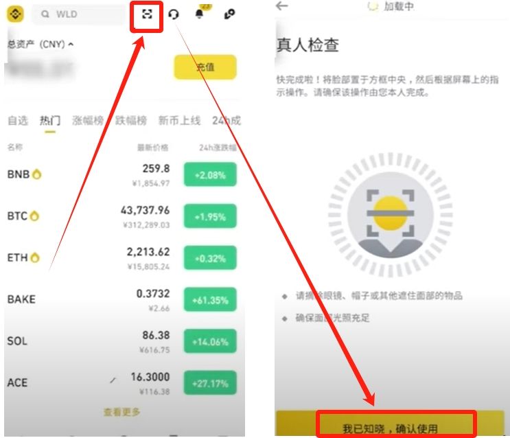 使用谷歌驗證器Google Authenticator（幣安網(wǎng)頁版）_圖14