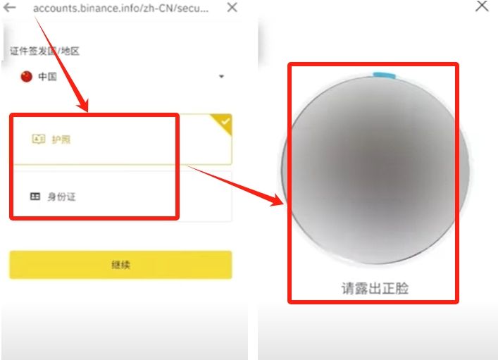 使用谷歌驗證器Google Authenticator（幣安網(wǎng)頁版）_圖17