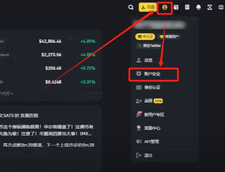 使用谷歌驗證器Google Authenticator（幣安網(wǎng)頁版）_圖2