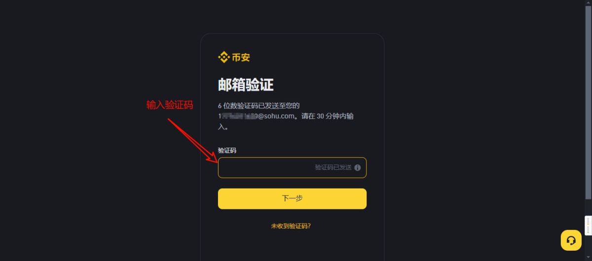 幣安網(wǎng)頁版注冊及下載