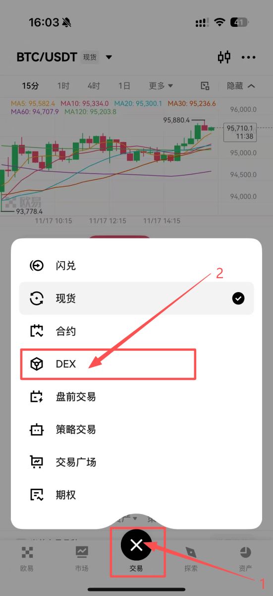 OKX交易所上線內(nèi)置DEX