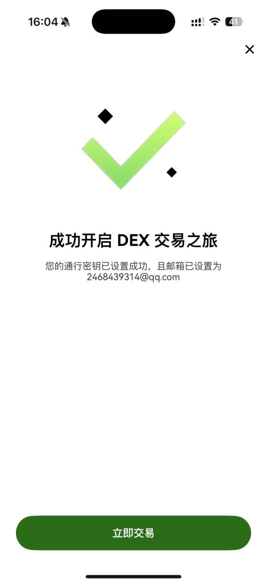 OKX交易所上線內(nèi)置DEX