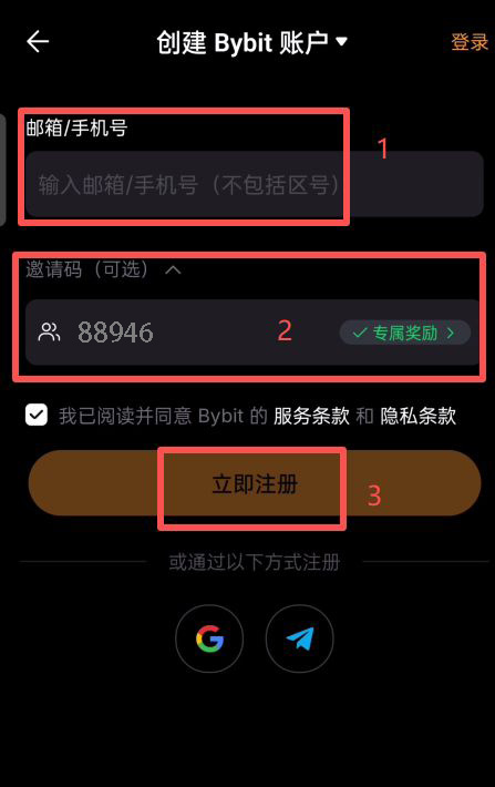 Bybit交易所安卓版下載方法_圖10