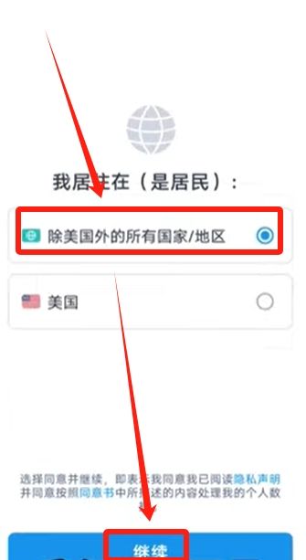 Bybit交易所安卓版下載方法_圖14