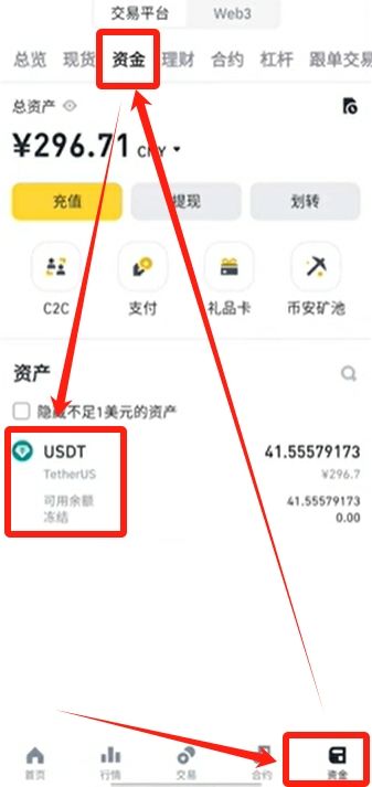 如何從幣安提USDT到Bybit_圖4
