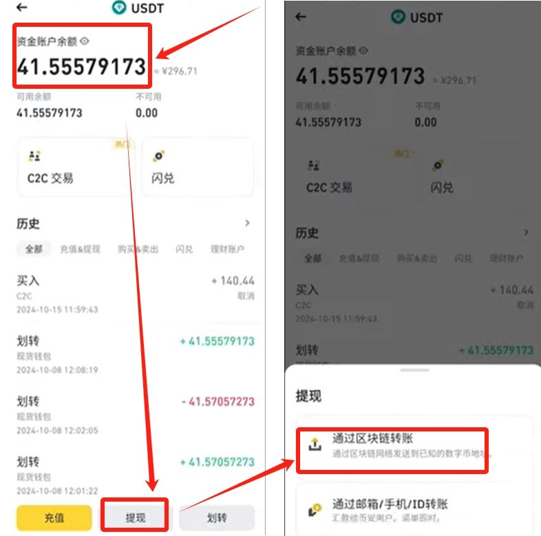 如何從幣安提USDT到Bybit_圖5