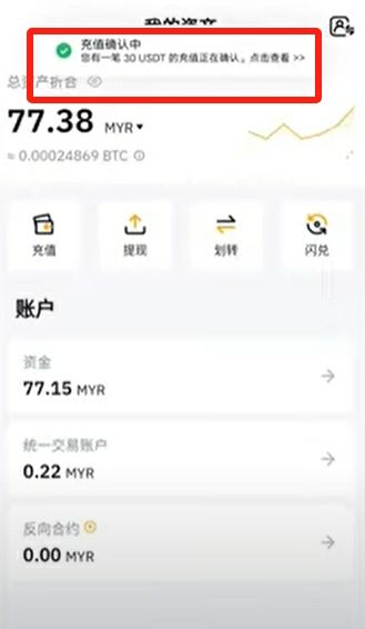 如何從幣安提USDT到Bybit_圖8