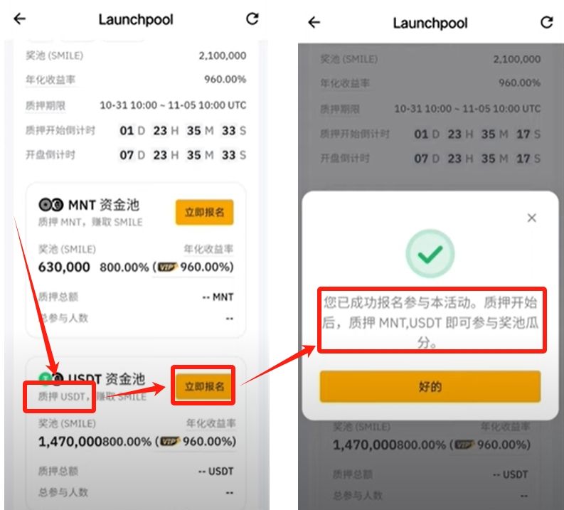 如何參與Launchpool_圖2