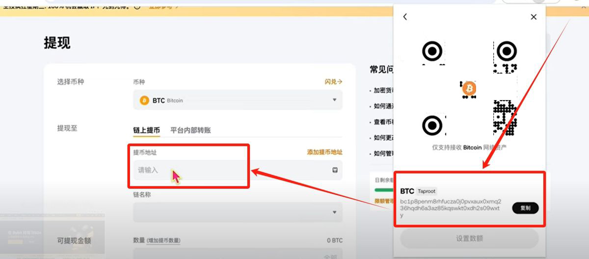 如何把Bybit的錢提到錢包？_圖9