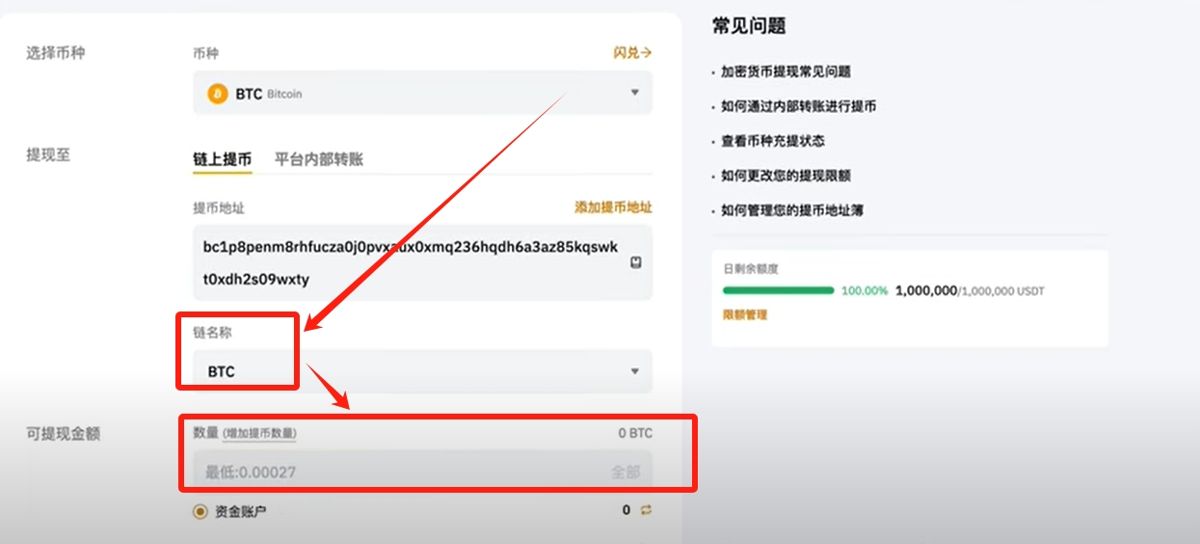 如何把Bybit的錢提到錢包？_圖10