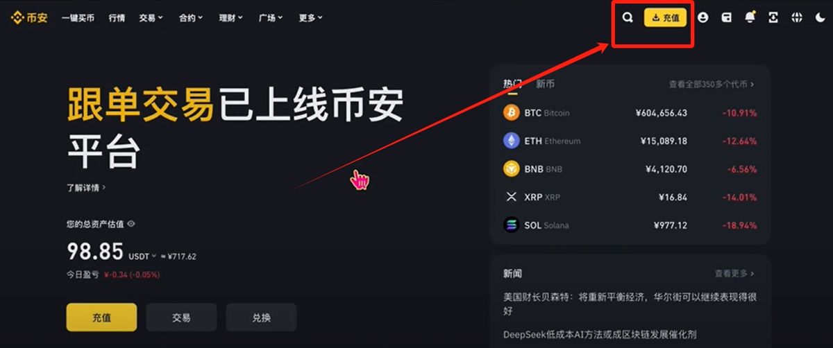 如何把Bybit的錢提到交易所？