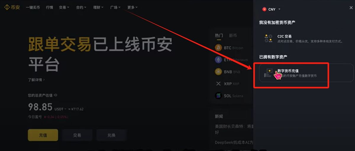 如何把Bybit的錢提到交易所？_圖2