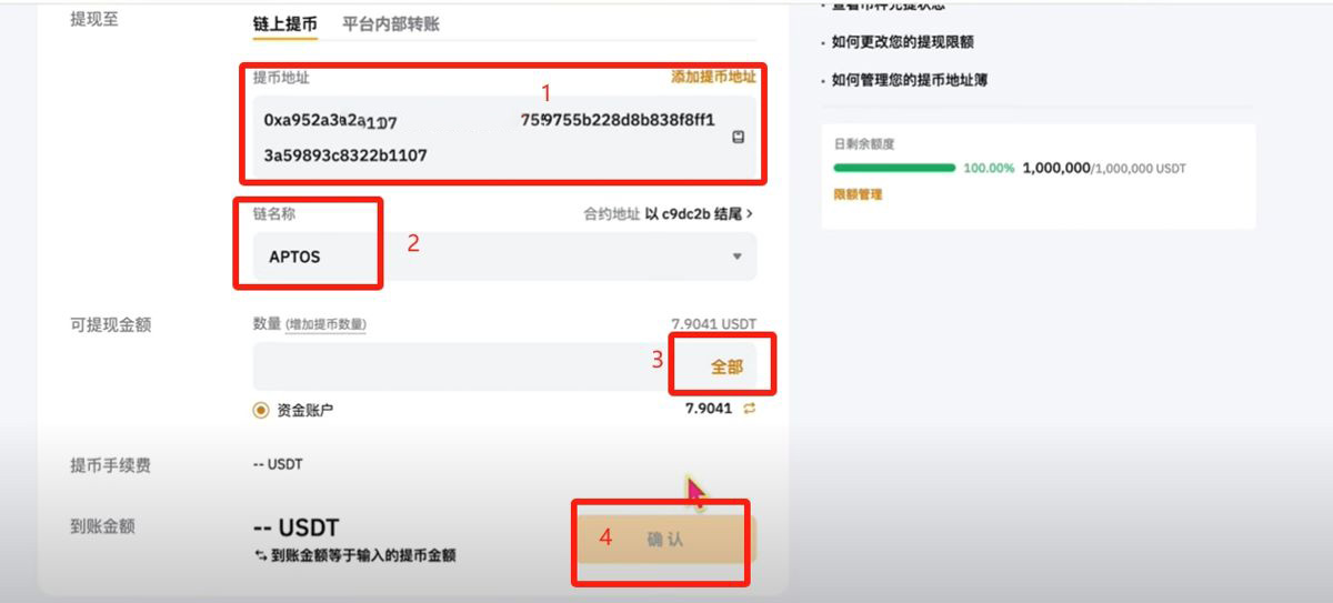 如何把Bybit的錢提到交易所？_圖4