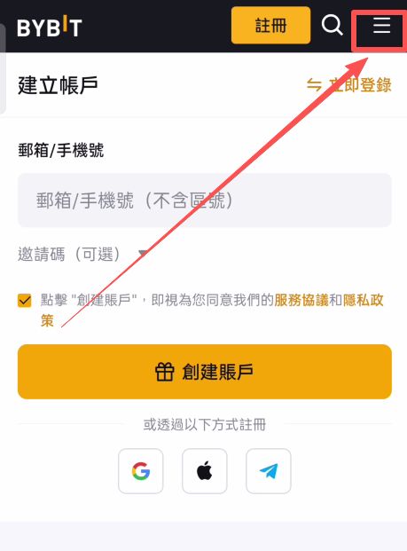 Bybit交易所安卓版下載方法