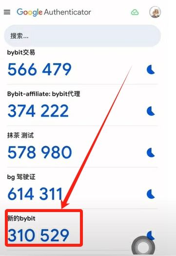 接下來我為大家演示一下，如何綁定谷歌驗證器？_圖6