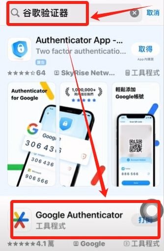 接下來我為大家演示一下，如何綁定谷歌驗證器？_圖2