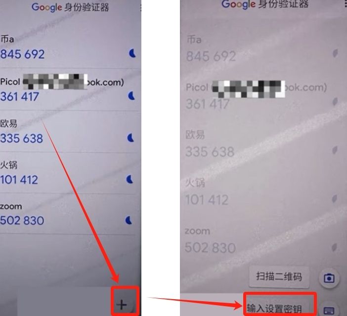 接下來我為大家演示一下，如何綁定谷歌驗證器？_圖4