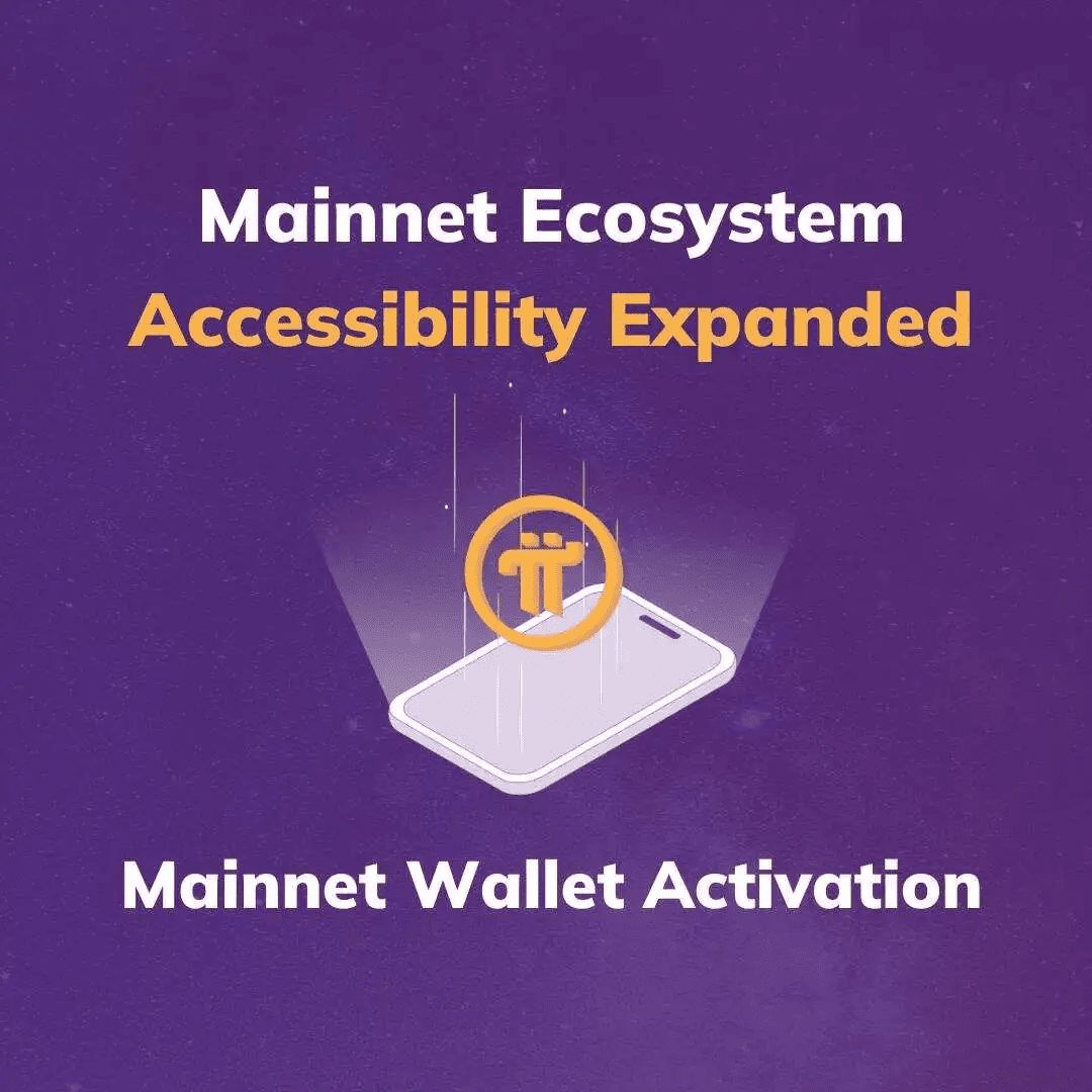 1.?官方 Pi 網絡錢包