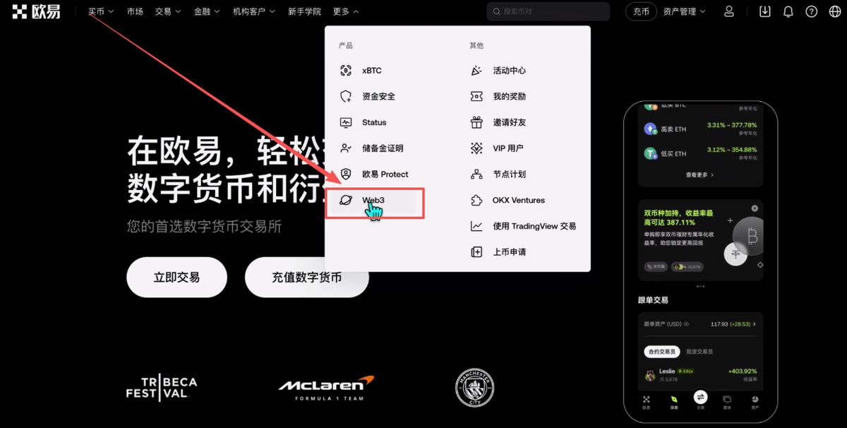 世界排名前十的比特幣交易所有哪些？_圖12