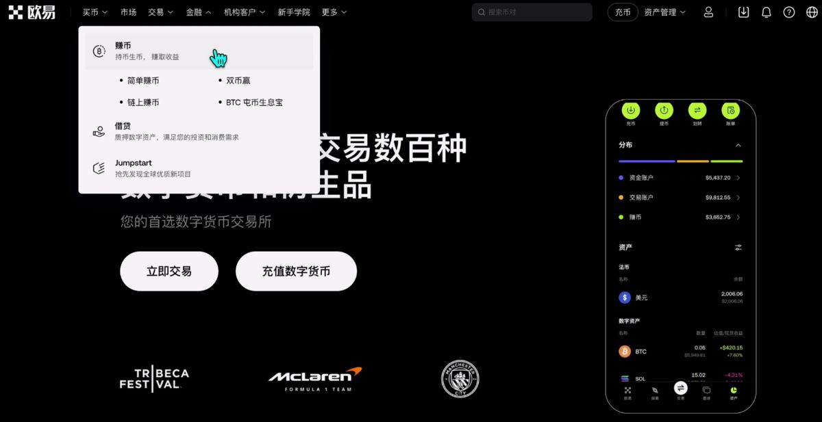 世界排名前十的比特幣交易所有哪些？_圖13