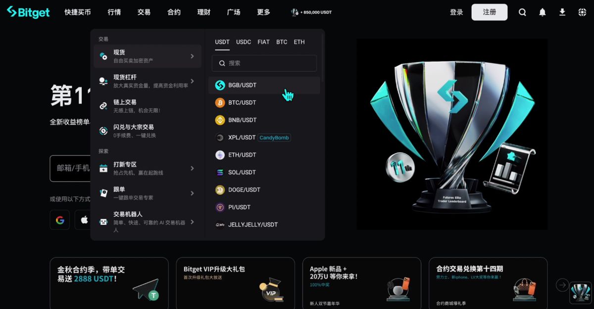 世界排名前十的比特幣交易所有哪些？_圖15