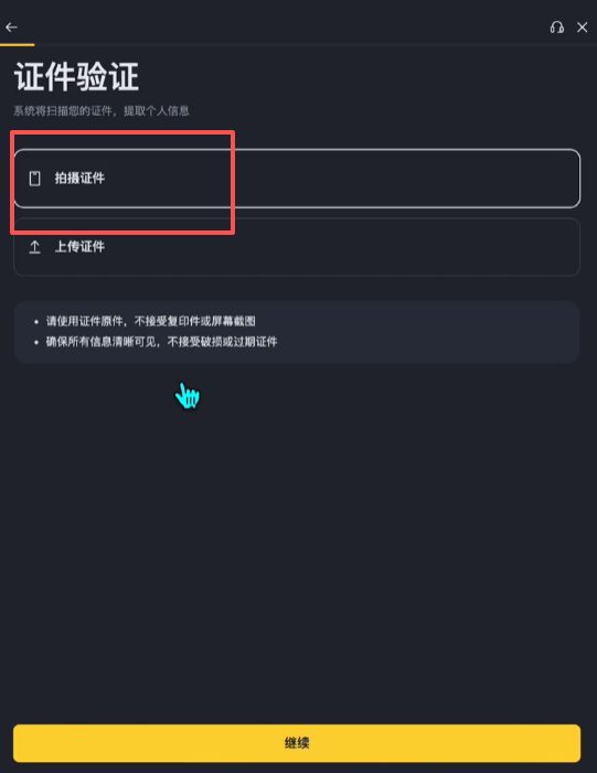 2025年比特幣在哪里能夠交易買賣？_圖9