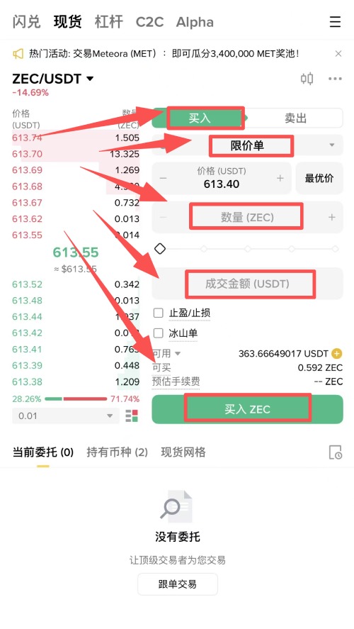 Zcash(ZEC)幣購買教學(xué)