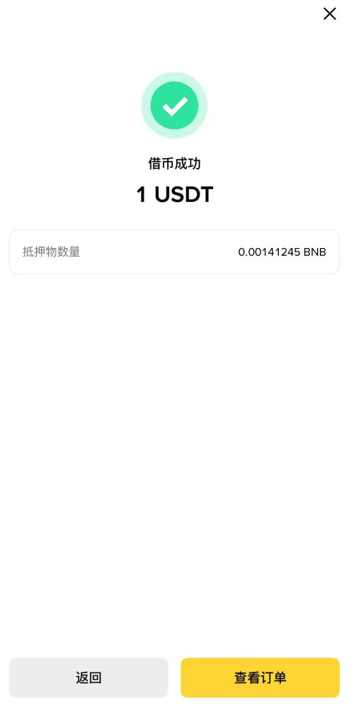 幣安質(zhì)押借幣教學(xué)