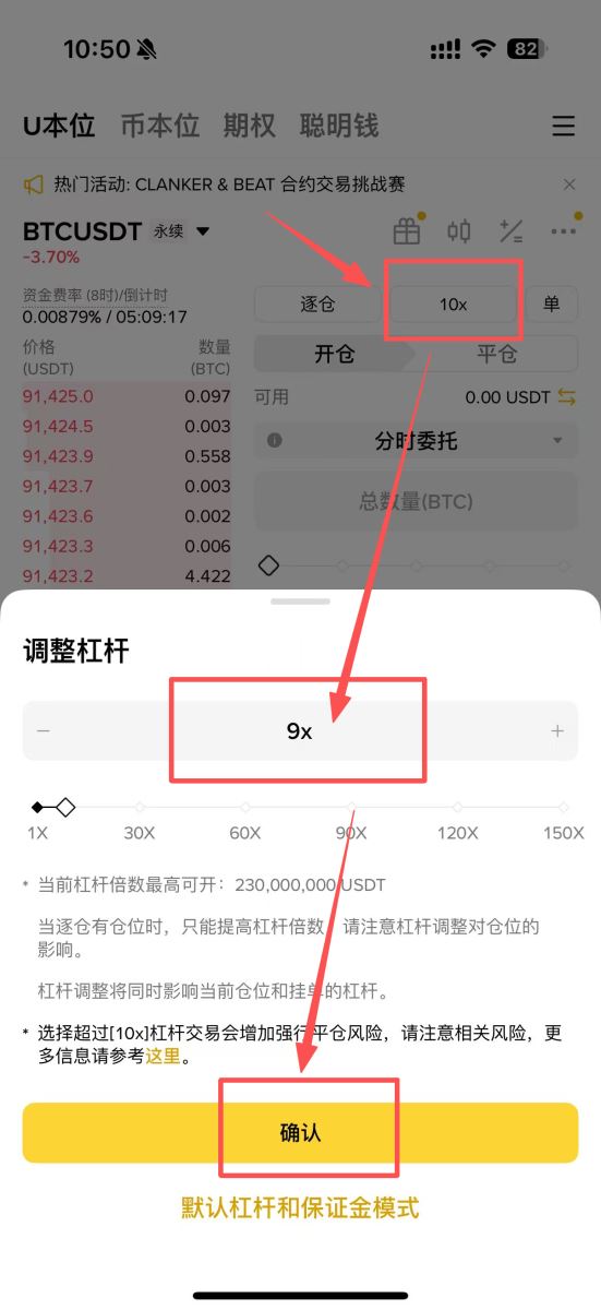 幣安進行永續(xù)合約的做多和做空