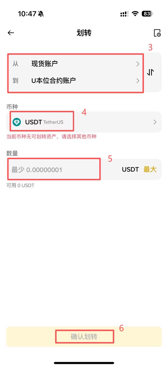 幣安進行永續(xù)合約的做多和做空