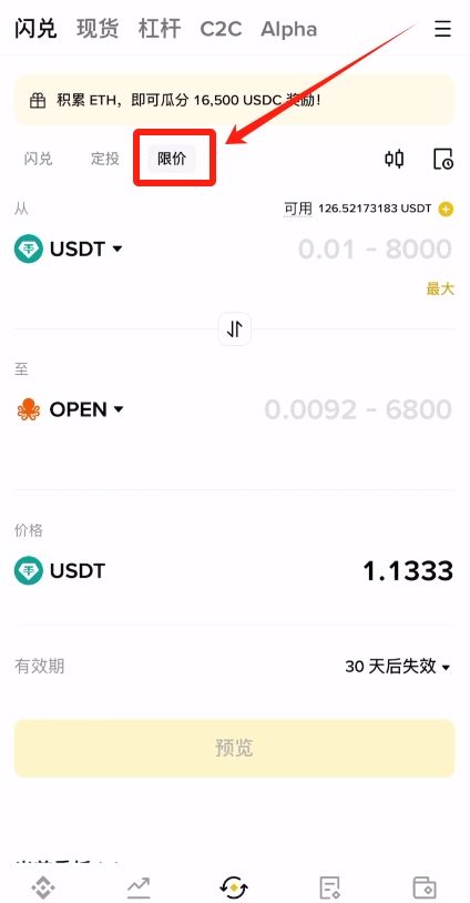 用閃兌方法買比特幣_圖3