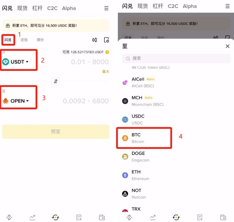 用閃兌方法買比特幣_圖6